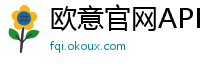 欧意官网APP下载